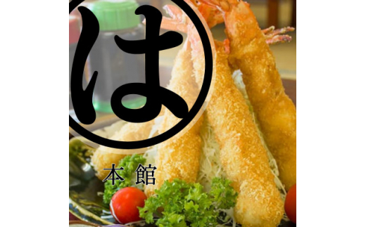 【愛知県南知多町】まるは本館(豊浜漁港前)のお食事券 9000円