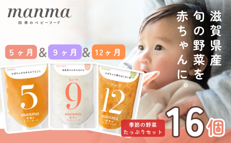 楽天市場】manma 9ヶ月 四季のベビーフード おじや おかず 混在