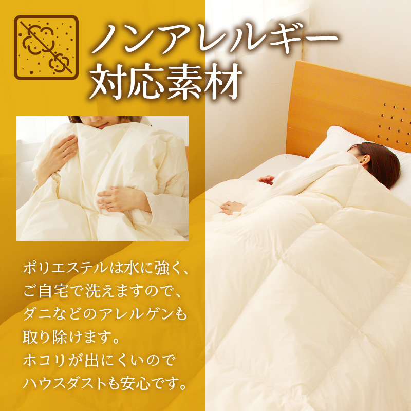 ノンアレルギー素材 掛け布団 クイーン ふわふわ 睡眠 寝具 掛布団  