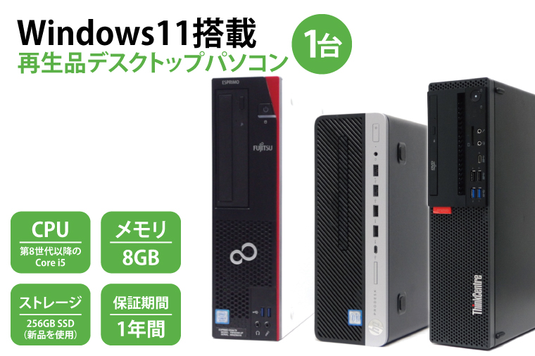 【Office付】すぐ使えるデスクトップパソコン｜第8世代i5搭載 Office付】すぐ使えるデスクトップパソコン｜第8世代i5搭載