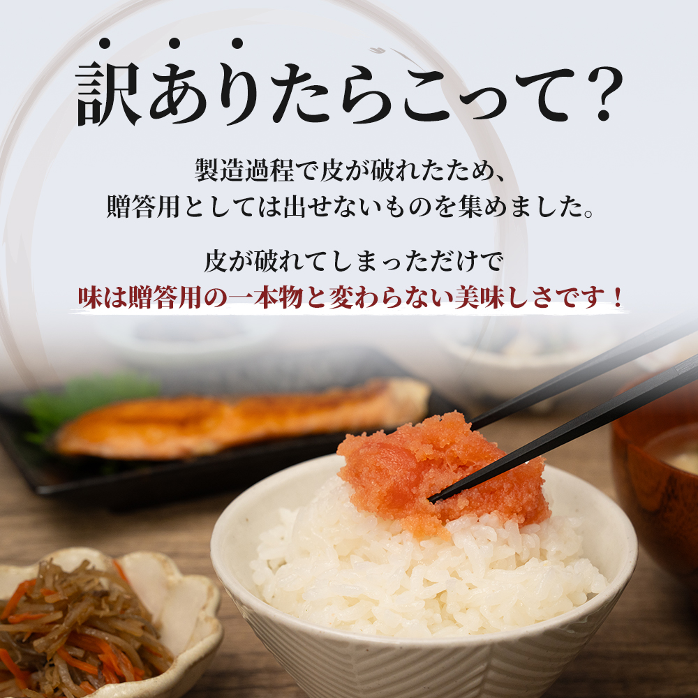 北海道留萌市のふるさと納税 塩たらこ・辛子明太子 切子セット(500g×各2パック) バラ子 切れ子 たらこ 明太子 加藤水産 ひとくちサイズ 切子 不揃い つまみ おつまみ ごはんのお供 惣菜 おかず パスタ お茶漬け 珍味 海鮮 海産物 海の幸 魚介 魚介類 訳あり 訳アリ わけあり