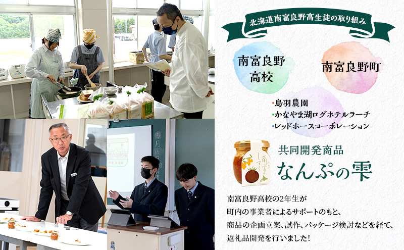 北海道　ミニトマトジュース「カナンの丘の滴」1000ml 6本＋ジャムサービス tomato1.jpg