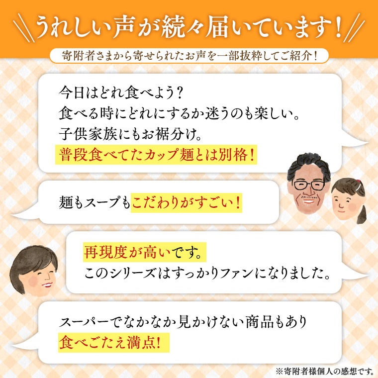 茨城県八千代町のふるさと納税 【 12/2入金確認分まで 年内配送 】 【本社 工場直送！】ふるさと納税限定！ ヤマダイ ニュータッチ 凄麺 ( ノンフライカップ麺 ) 18食 詰め合わせ セット 食べ比べ ラーメン カップ麺 カップラーメン インスタント 即席麺 非常食 保存食 常温 保存 防災 備蓄 [AH002ya]