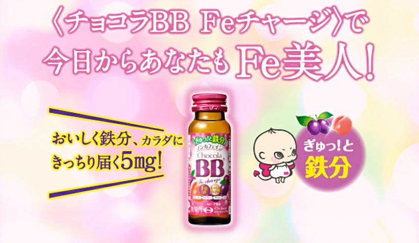 エーザイ チョコラBB Feチャージ 50本×1箱 ／ オートスナック