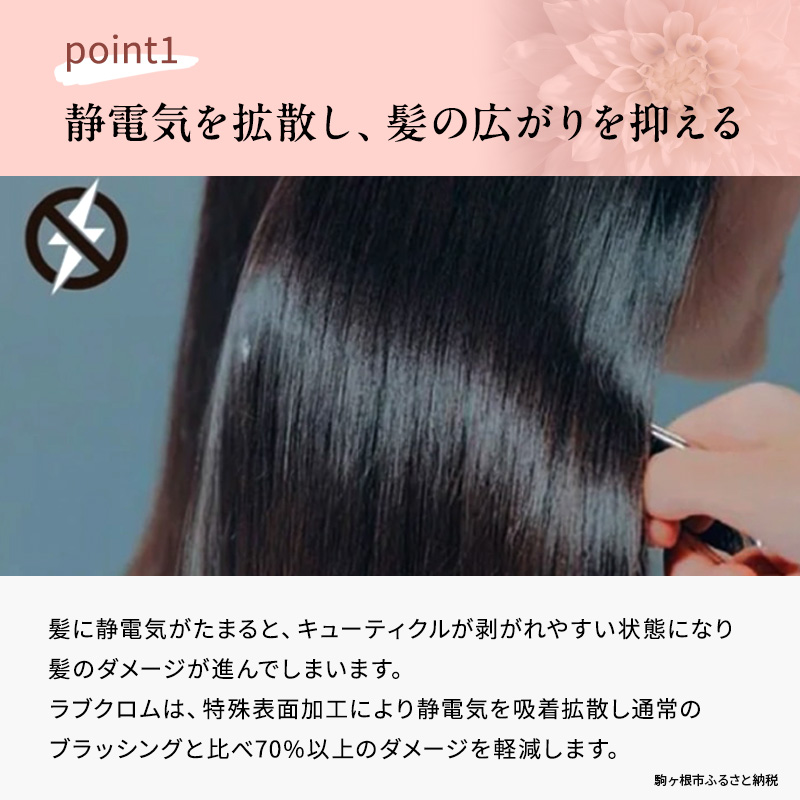 ラブクロム】K24GPツキ ローズ ゴールド ( コーム 櫛 くし 美容 ヘアケア フェイスケア LOVE CHROME 美髪 ) / 長野県駒ヶ根市  | セゾンのふるさと納税