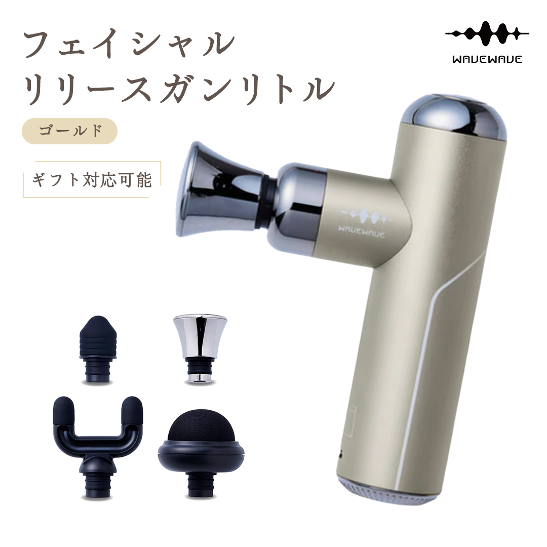 WAVEWAVE リリースガン WAVEWAVE Fascial Release Gun 筋膜リリースガン 一年保証 振動
