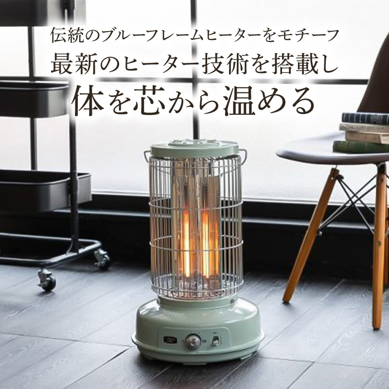 アラジン グラファイトフレームヒーター グリーン 緑 アラジンストーブ 