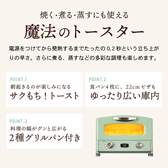 兵庫県加西市のふるさと納税 【数量限定】アラジン 2024年製 4枚 ブラック 黒  グラファイトグリル＆トースター AGT-G13BK 4枚焼き アラジン 2024年製 グリル トースター 4枚焼き グラファイトトースター グリル トースター