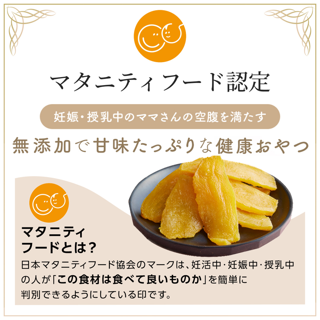 茨城県つくばみらい市のふるさと納税 「 謹製 」 干しいも 紅はるか 100g ×8袋 茨城県産 さつまいも 干し芋 いも 食物繊維 化学肥料不使用 国産 平干し 和スイーツ 和菓子 小分け 送料無料 ほしいも ほし芋 柔らかい スイーツ 無添加  常温 常温保存 送料無料 照沼 マタニティフード ダイエット 有機JAS 工場直送 [DY02-NT]