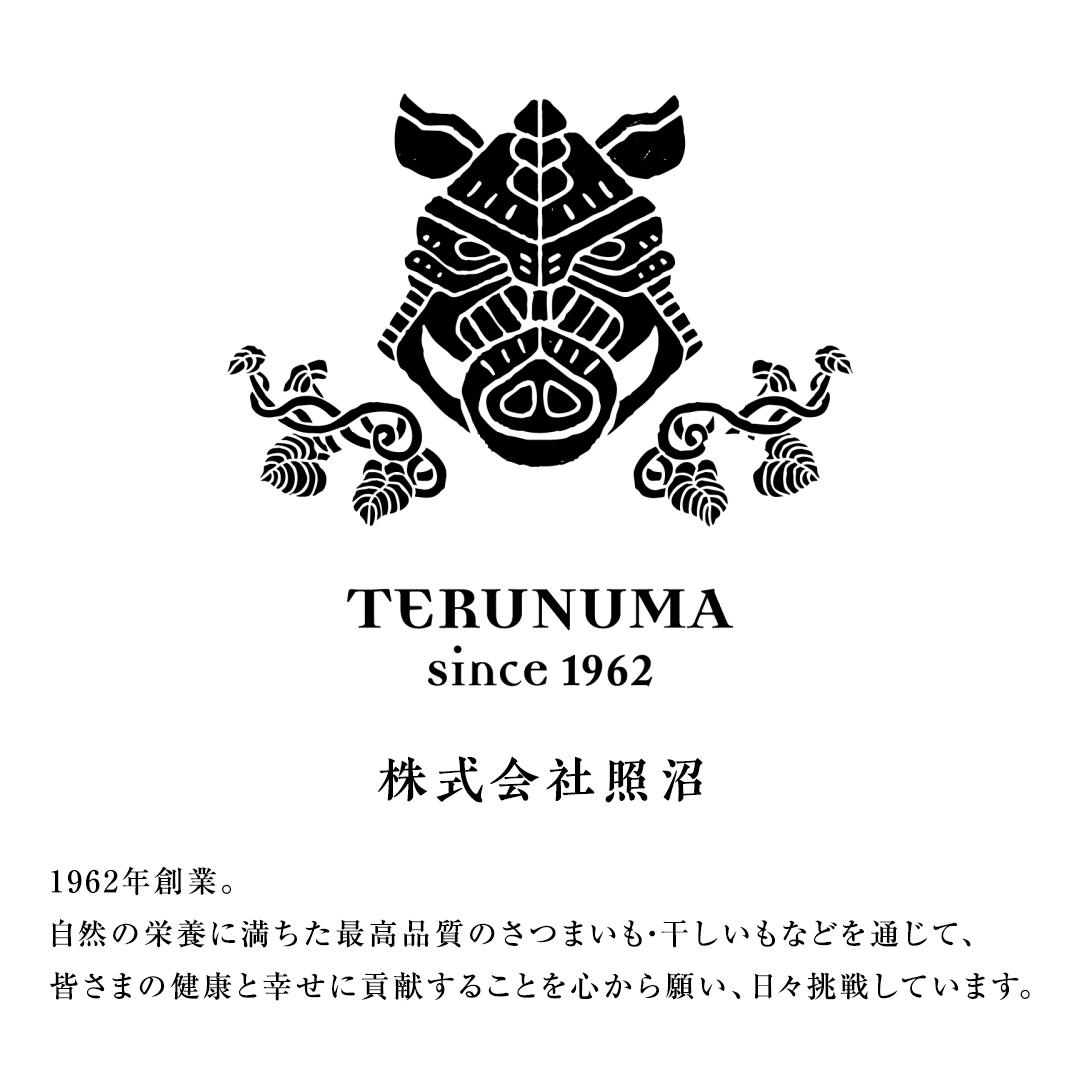 茨城県つくばみらい市のふるさと納税 「 謹製 」 干しいも 紅はるか 100g ×8袋 茨城県産 さつまいも 干し芋 いも 食物繊維 化学肥料不使用 国産 平干し 和スイーツ 和菓子 小分け 送料無料 ほしいも ほし芋 柔らかい スイーツ 無添加  常温 常温保存 送料無料 照沼 マタニティフード ダイエット 有機JAS 工場直送 [DY02-NT]