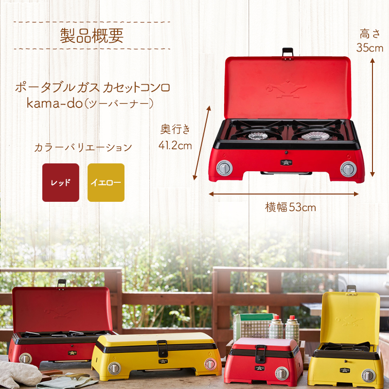 アラジン レッド ポータブルガス カセットコンロ kama-do