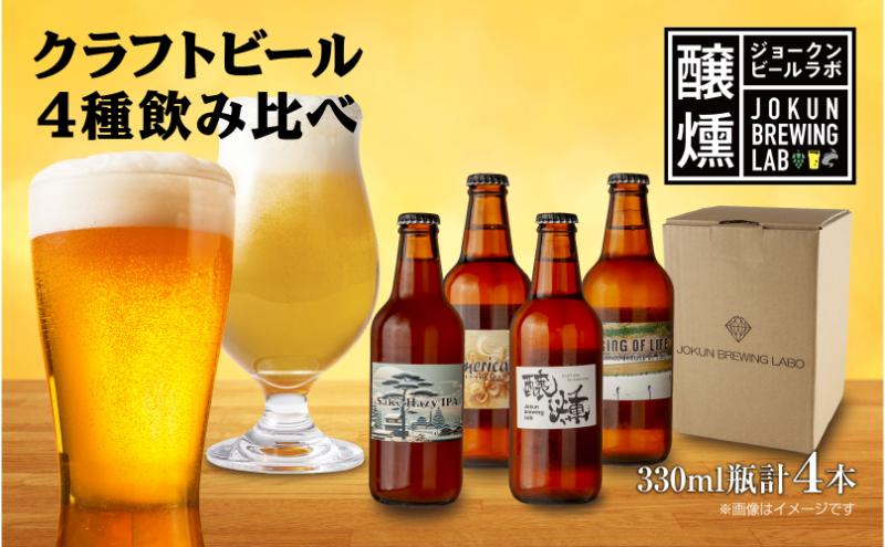EAGLES BEER 4本セット｜DREAMBEER(ドリームビア)