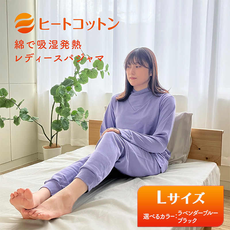 通販生活®通販生活のヒートコットンパジャマ｜【公式】カタログ