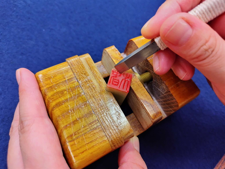 篆刻作品【室雅何須大】朱文印 遊印 篆刻印 手作り印 博悦堂K166 篆刻作品【室雅何須大】朱文印 遊印 篆刻印 手作り印 博悦堂