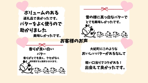 三重県大紀町のふるさと納税 （冷蔵） 松田商店 人気の大内山バター たっぷり 6個 ／ 松田商店 ふるさと納税 チャーン製法 三重県 大紀町