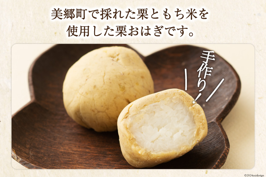 宮崎県美郷町のふるさと納税 和菓子 びっくり大福 & 栗おはぎ 各2×3パック [農林産物直売所 美郷ノ蔵 宮崎県 美郷町 31ab0067] 栗 和栗 国産 詰め合わせ 栗づくし 和菓子 スイーツ 宮崎県産 美郷産 冷凍 送料無料 手作り お菓子 おやつ 渋皮煮 もち米