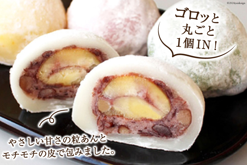 宮崎県美郷町のふるさと納税 和菓子 びっくり大福 & 栗おはぎ 各2×3パック [農林産物直売所 美郷ノ蔵 宮崎県 美郷町 31ab0067] 栗 和栗 国産 詰め合わせ 栗づくし 和菓子 スイーツ 宮崎県産 美郷産 冷凍 送料無料 手作り お菓子 おやつ 渋皮煮 もち米