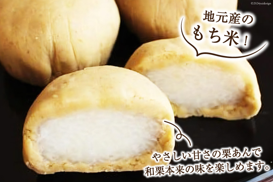 宮崎県美郷町のふるさと納税 和菓子 びっくり大福 & 栗おはぎ 各2×3パック [農林産物直売所 美郷ノ蔵 宮崎県 美郷町 31ab0067] 栗 和栗 国産 詰め合わせ 栗づくし 和菓子 スイーツ 宮崎県産 美郷産 冷凍 送料無料 手作り お菓子 おやつ 渋皮煮 もち米