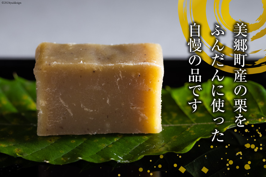 栗九里５本セット　栗きんとん　菓子　和菓子　九州土産　宮崎銘菓　大人気お茶菓子 伝統栗和菓子 15個入 栗きんとん5個+栗三昧5個+栗大福5個 | 新杵