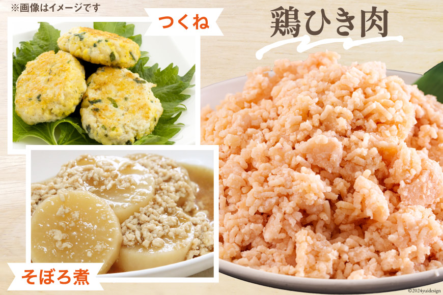 宮崎県美郷町のふるさと納税 ひき肉 小分け 豚 鶏 挽き肉 ミンチ セット 各 300g ×4p 計 2.4kg [甲斐精肉店 宮崎県 美郷町 31as0052] 冷凍 肉 そぼろ 真空 挽肉