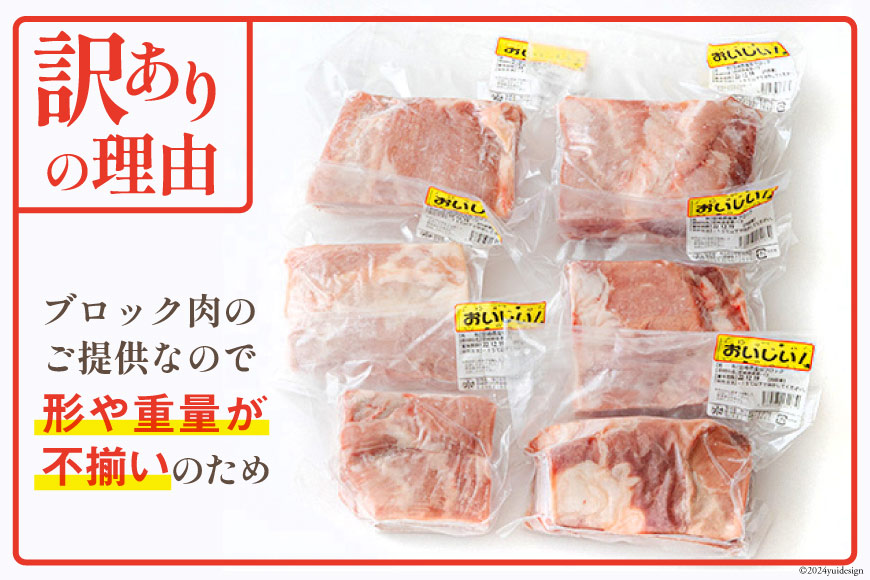 宮崎県美郷町のふるさと納税 選べる 発送月 訳あり 豚肉 豚バラ ブロック 2kg 5～7p [甲斐精肉店 宮崎県 美郷町 31as0053] 小分け 不揃い 冷凍 真空パック 宮崎 バラ