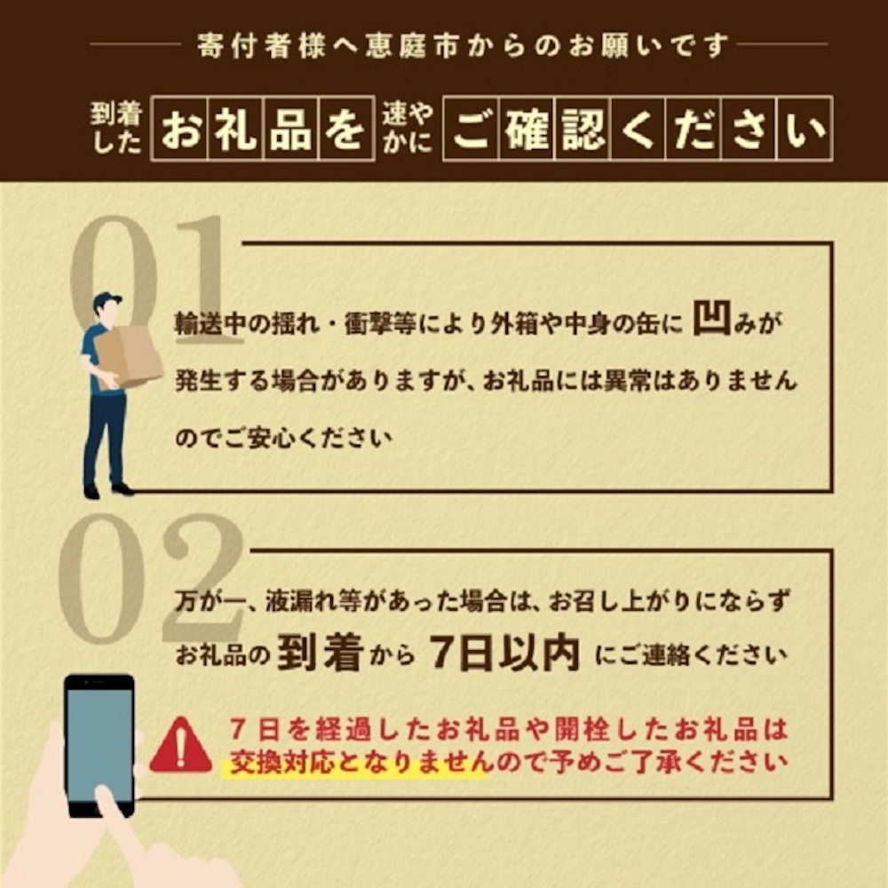 北海道恵庭市のふるさと納税 【期間限定】サッポロ　ヱビスビール　350ml×24本×2箱【300176】