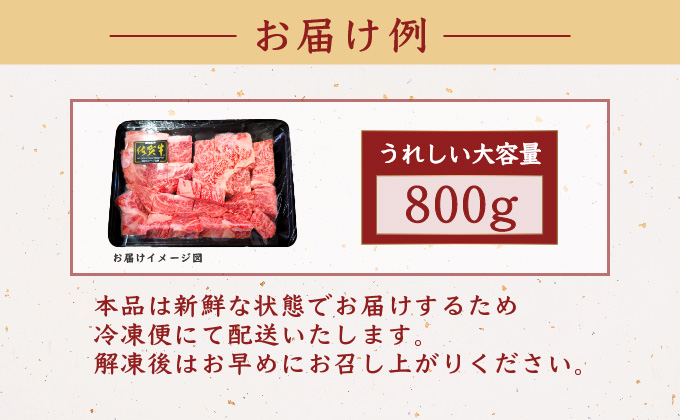 佐賀県大町町のふるさと納税 佐賀牛サイコロステーキ 800g