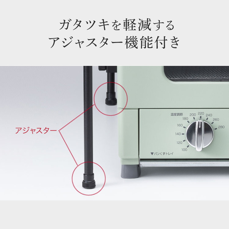 兵庫県加西市のふるさと納税  トースターラック 収納棚 スリム トースター ラック キッチン収納 アラジントースター アラジングラファイトトースター キッチンラック キッチン棚 おしゃれ 簡単組み立て アラジン ATR-10J(K)