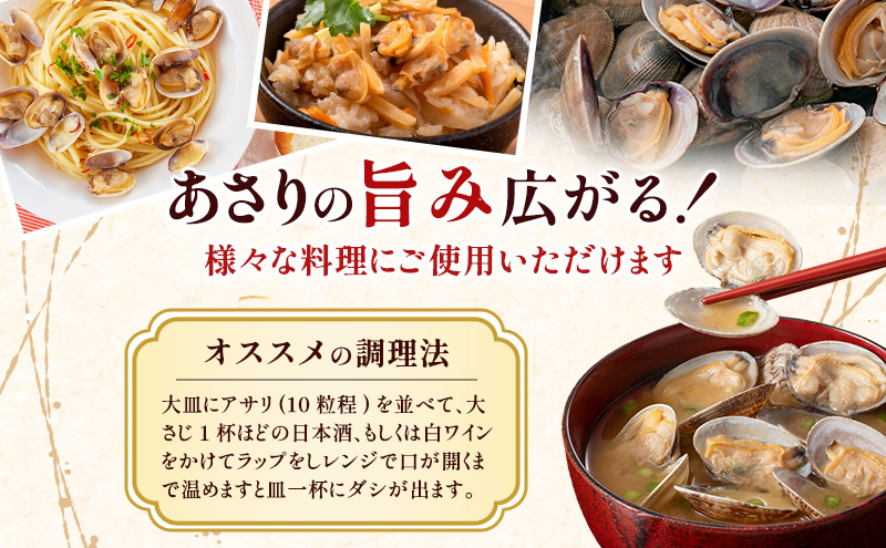 北海道厚岸町のふるさと納税 北海道 厚岸産 訳あり 活あさり 500g アサリ