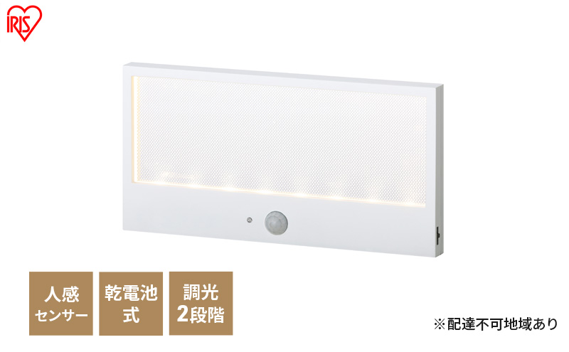 【宮城県大河原町】センサーライト フットライト 足元灯 乾電池式LEDセンサーライト パネルスタンドタイプ BSL-SMSP アイリスオーヤマ 人感 置き型 電池 電池式 廊下 照明 人感センサー 室内 階段 トイレ 玄関 リビング 寝室 LED 非常灯 防災