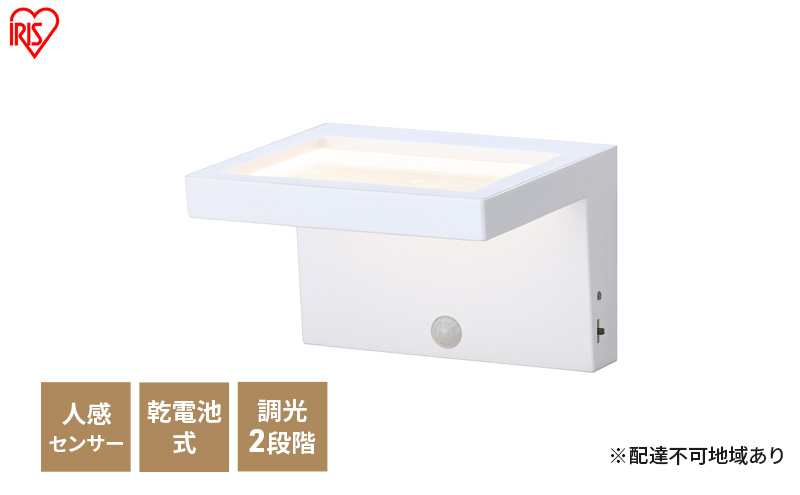 【宮城県大河原町】センサーライト 乾電池式LEDセンサーライト パネルウォールタイプ BSL-BMSP アイリスオーヤマ 人感 壁付け型 電池 電池式 廊下 照明 人感センサー 室内 階段 トイレ 玄関 リビング 寝室 LED 非常灯 防災