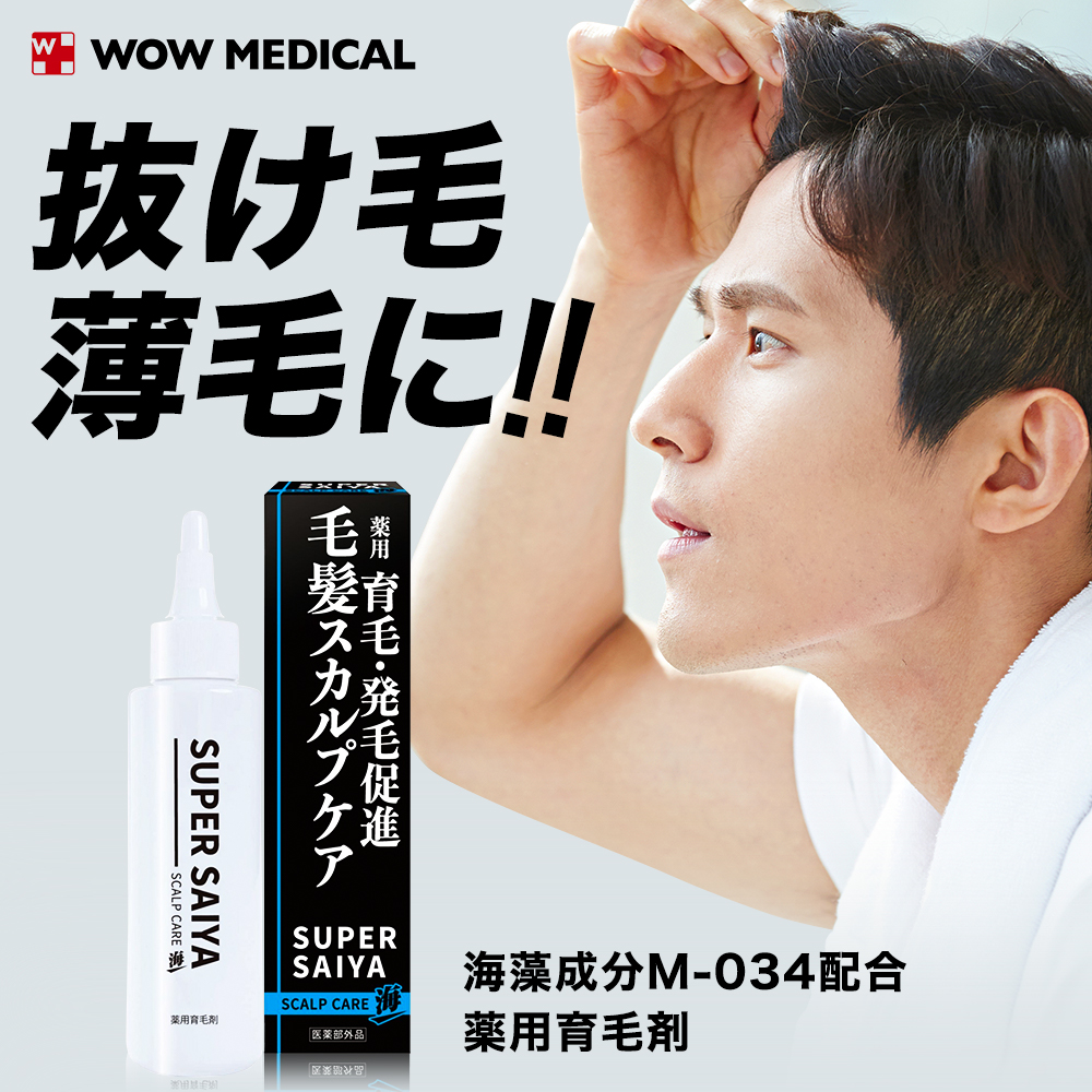 スーパーサイヤ 薬用 育毛剤 120ml×12本 男性用 女性用 育毛