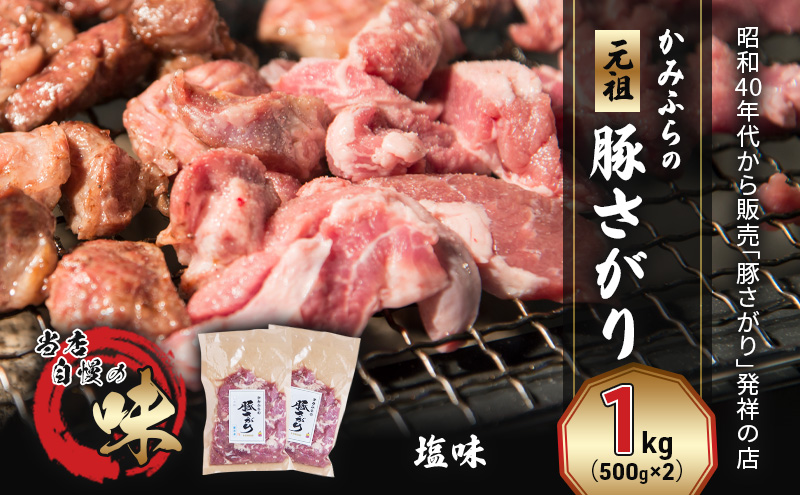金目鯛サガリ くろ