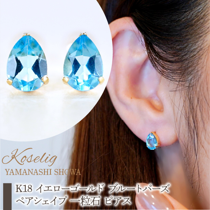 K18 YGピアス TSUTSUMI アボカド】K18YG ゴールド フープピアス