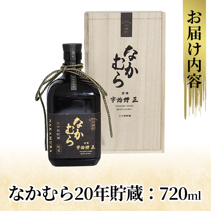 【美味しいじゃがいも農家さん用】なかむら　謹醸　二十年貯蔵 美味しいじゃがいも農家さん用】なかむら 謹醸 二十年貯蔵 野菜