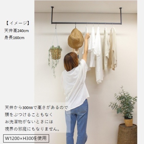 岐阜県安八町のふるさと納税 ハンガーバー コの字 W1200H300 ハンガーバー ハンガーパイプ アイアンバー 物干し ブラック 天吊り 天井 ハンギングバー 施主支給 ランドリーバー ランドリールーム 吊り下げ 室内干し クローゼット クローク