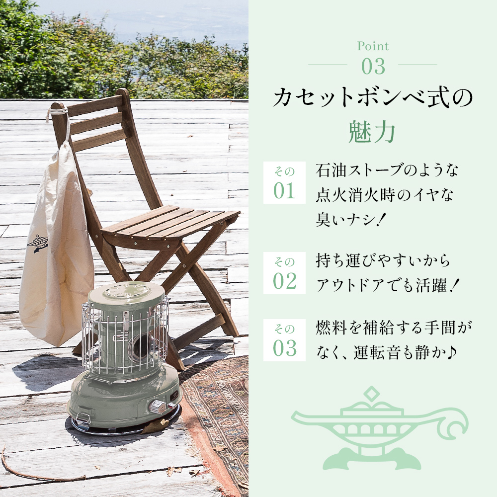 兵庫県加西市のふるさと納税 アラジン  グリーン 緑   ポータブルガスヒーター SAG-BF02FG Aladdin ガスストーブ ガスヒーター カセットボンベ式 持ち運び可 ストーブ ヒーター アウトドア キャンプ 電化製品 家電 暖房器具 暖房 冬物家電