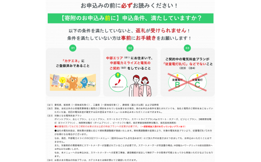 三重県多気町のふるさと納税 多気町産CO2 フリーでんき 10,000 円コース（注：お申込み前に申込条件を必ずご確認ください）／ 中部電力ミライズ 電気 電力 ふるさと でんき 中部 愛知県 岐阜県 静岡県 三重 三重県 多気町 CDM-01