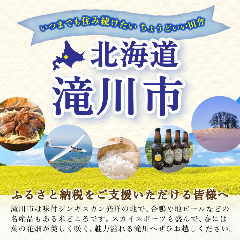 北海道滝川市のふるさと納税 【入金確認後、最短7日発送】令和6年産米 北海道滝川産ゆめぴりか 10kg(5kg×2袋) ※10月中旬・新米からお届け 農家直送｜北海道 滝川市 米 お米 白米 ご飯 ゆめぴりか ユメピリカ 新米