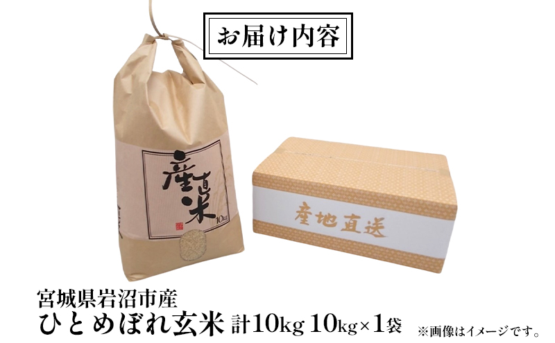 新規受付終了しました】【お得・定期便】SHINOBI 玄米 10kg 銘柄