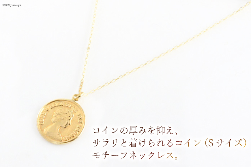 山梨県中央市のふるさと納税 ネックレス K18 イエローゴールド プレス コインモチーフネックレス S [百花 山梨県 中央市 21470986] アクセサリー ジュエリー 宝石 アクセ コイン ゴールド 18金