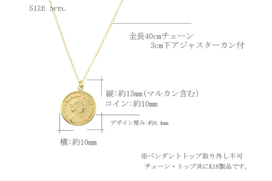 山梨県中央市のふるさと納税 ネックレス K18 イエローゴールド プレス コインモチーフネックレス S [百花 山梨県 中央市 21470986] アクセサリー ジュエリー 宝石 アクセ コイン ゴールド 18金