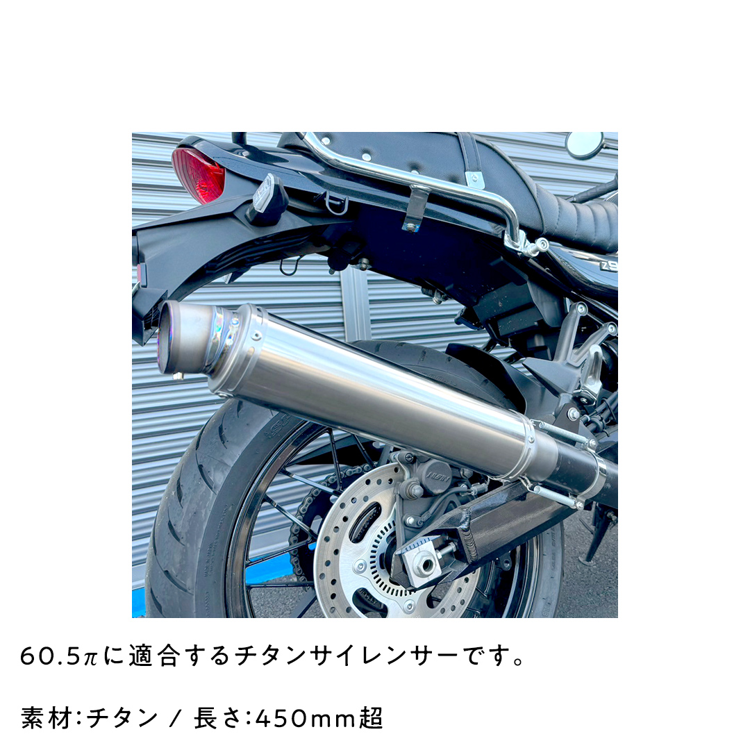 チタンサイレンサー　60.5パイ 46a770a4-44d3-4fb2-90d3-