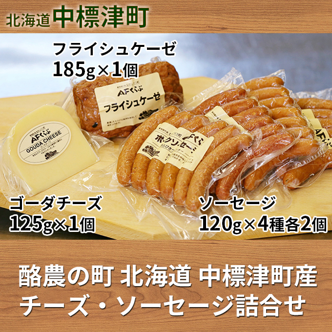 最新のデザイン 倉島中標津ゴーダチーズ チーズ