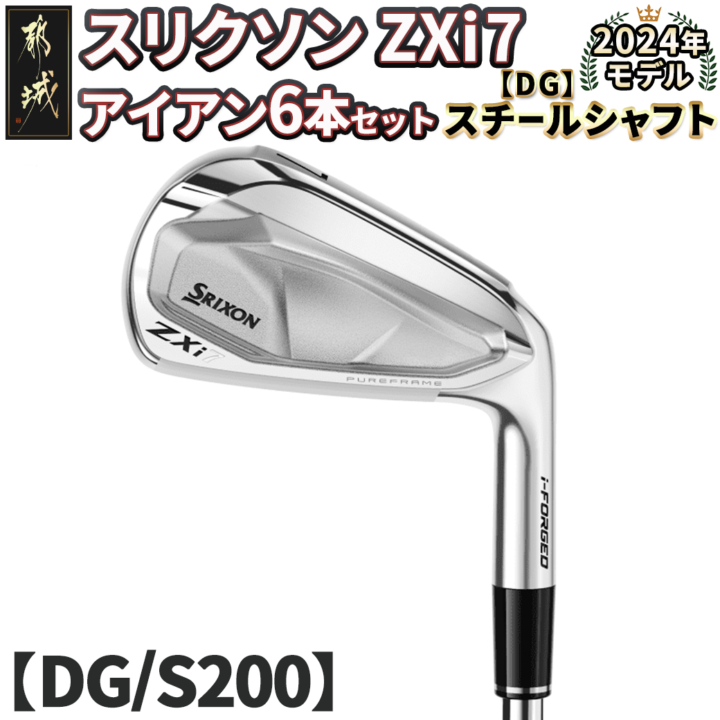 スリクソンZXi7 アイアンセット 6本セットダイナミックゴールドs200