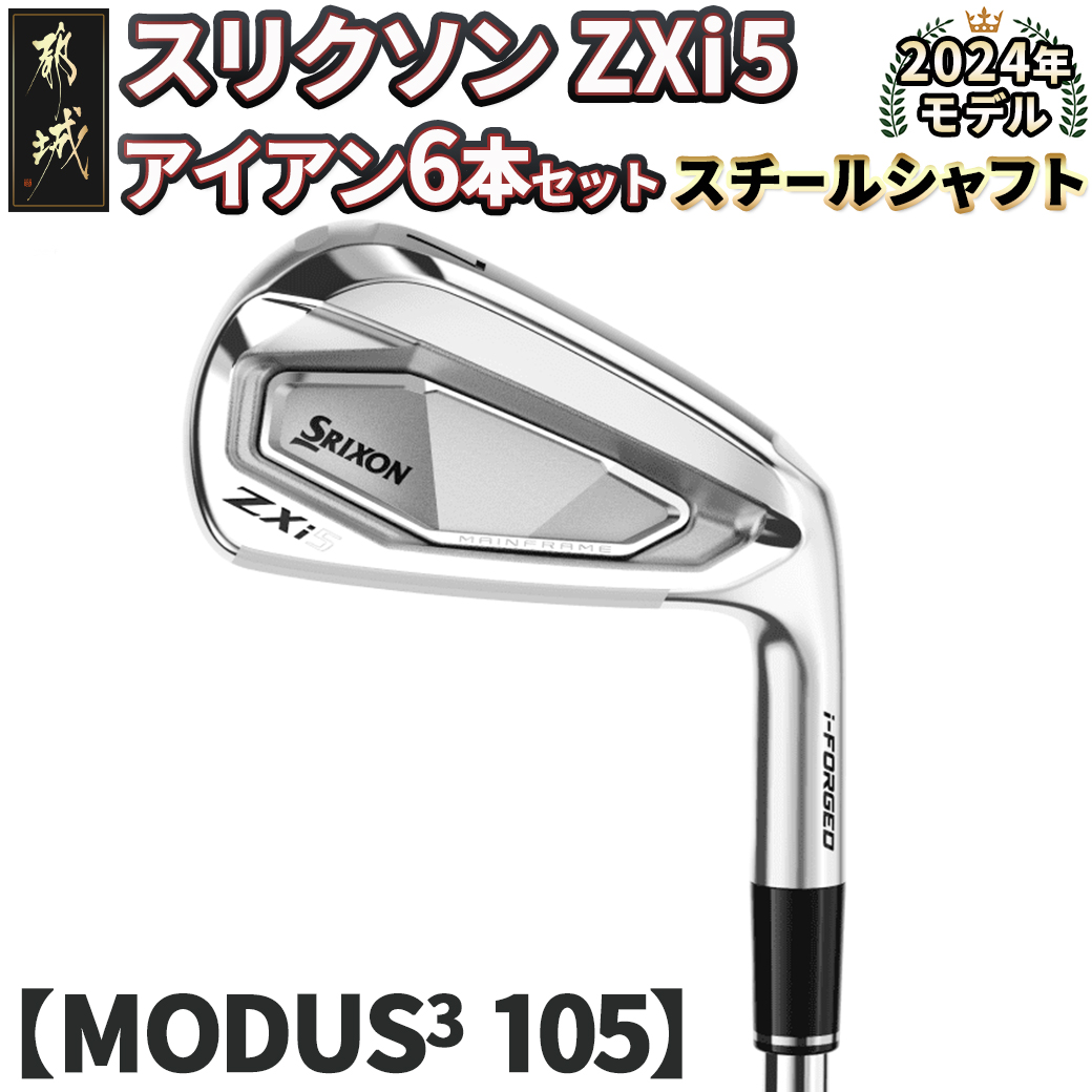 スリクソン ZXi5 アイアン(6本セット) N.S.PRO MODUS3 TOUR 105