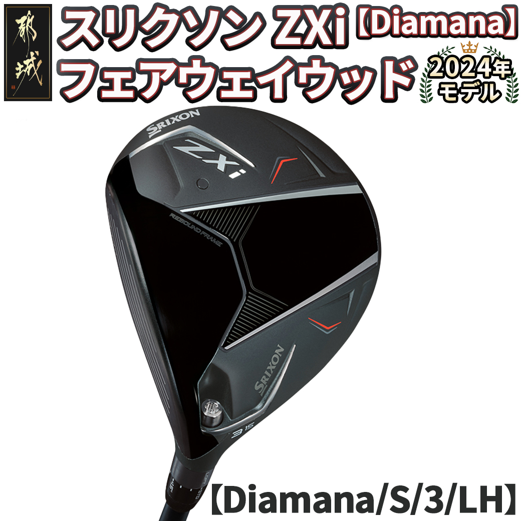 Srixon ZXi フェアウェイウッド 3w