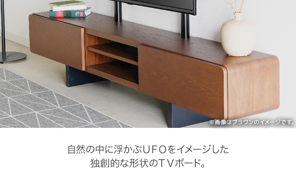 モクフォ TVボード210 | MOCUFO | モリタインテリア工業 通販サイト