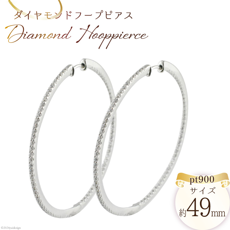 ダイヤモンド フープピアス 1ペア 1セット [シエロ 山梨県 中央市 