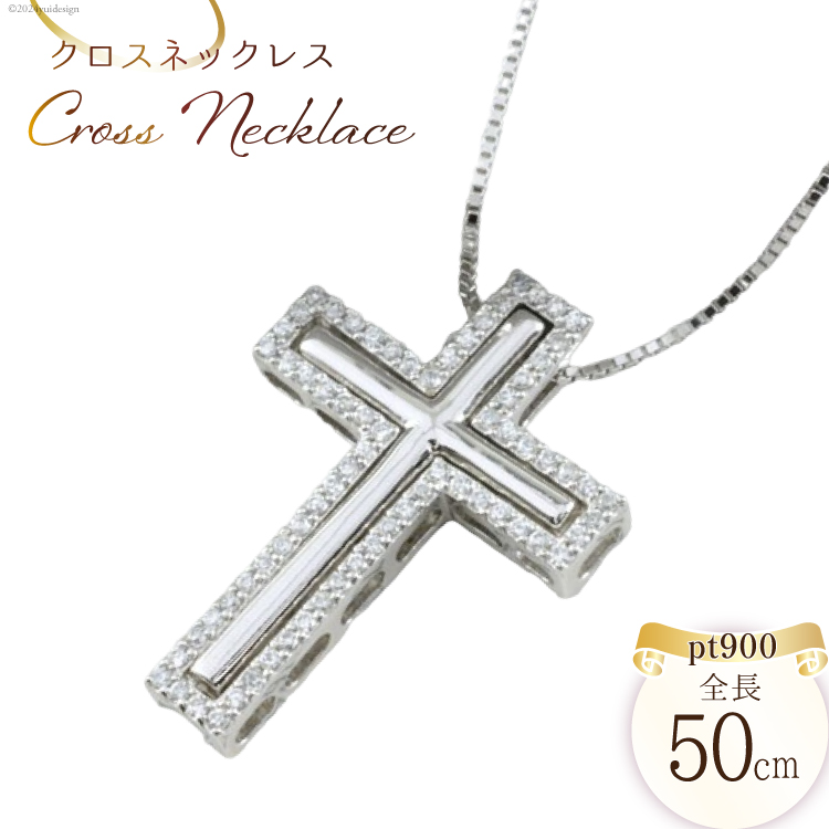 プラチナダイヤモンド クロスネックレス [シエロ 山梨県 中央市 21470926] メンズ ネックレス 1.0ct プラチナ ダイヤモンド  ペンダント pt900 No.k308400p|シエロ